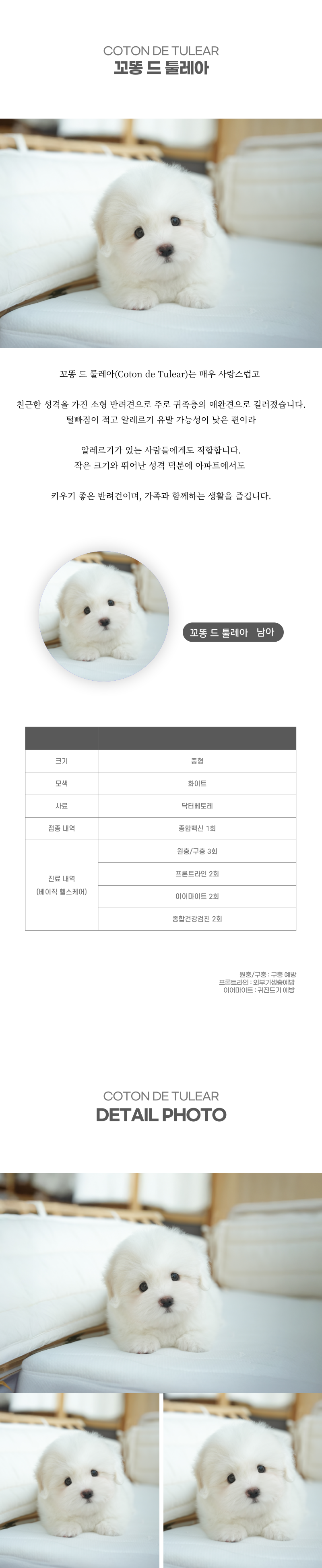 꼬똥_상세이미지_2